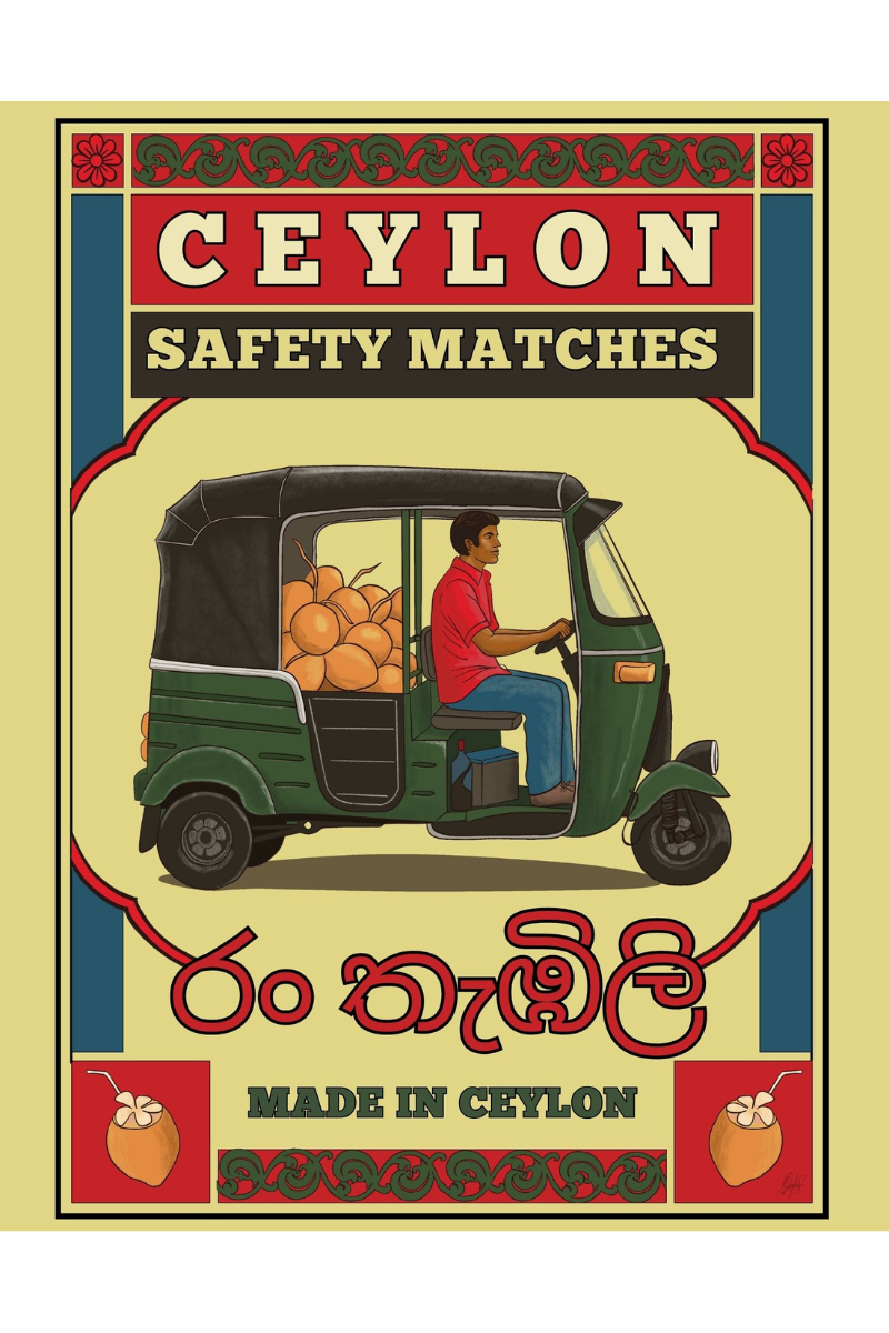 රං තැඹිලි Safety Matches: Mahesha Kariyapperuma